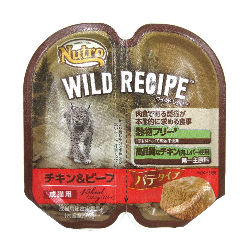 WR成猫用チキン&ビーフパテタイプトレイ　75g