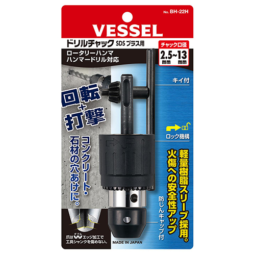 ベッセル ドリルチャック BH-22H