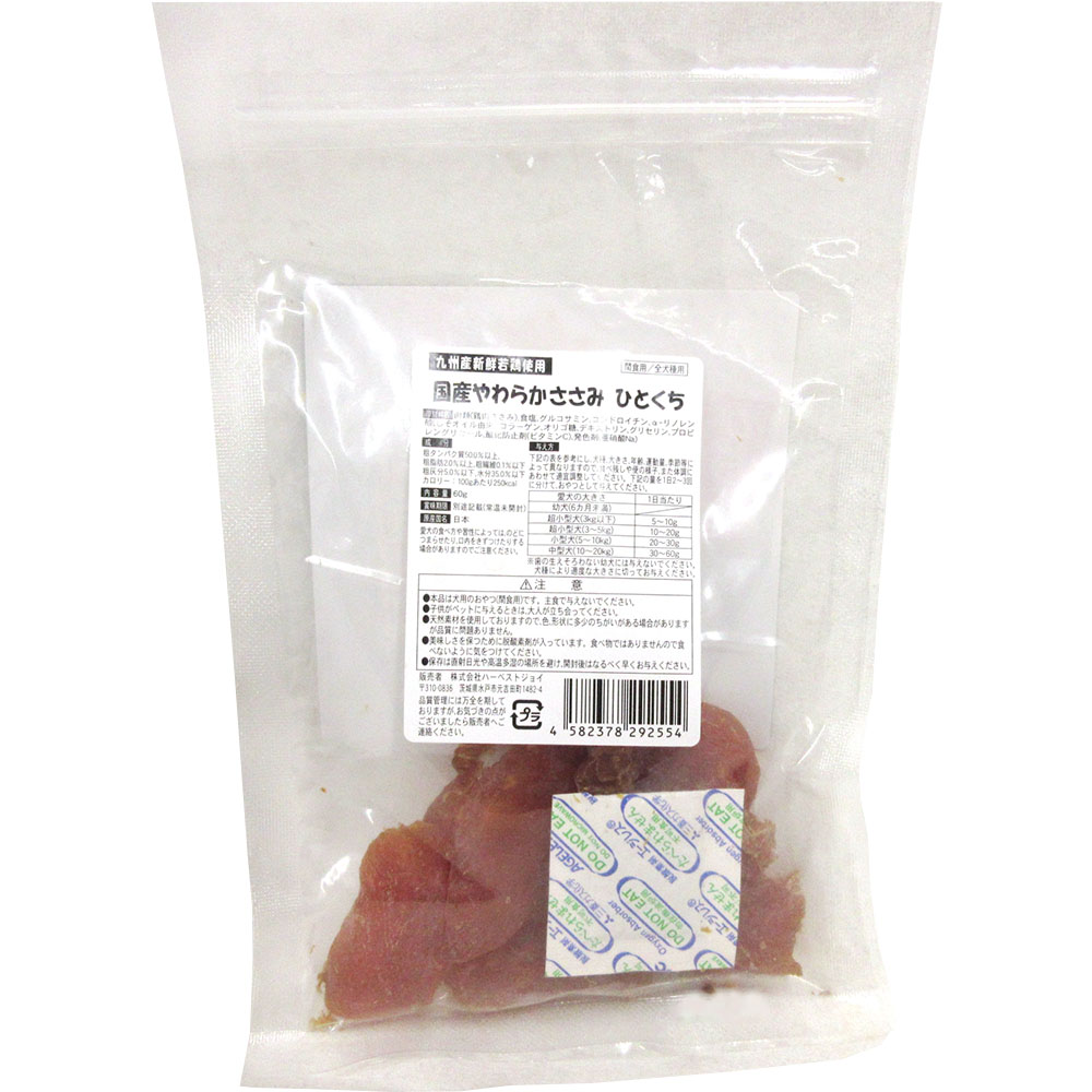 国産やわらかささみひとくち　60g