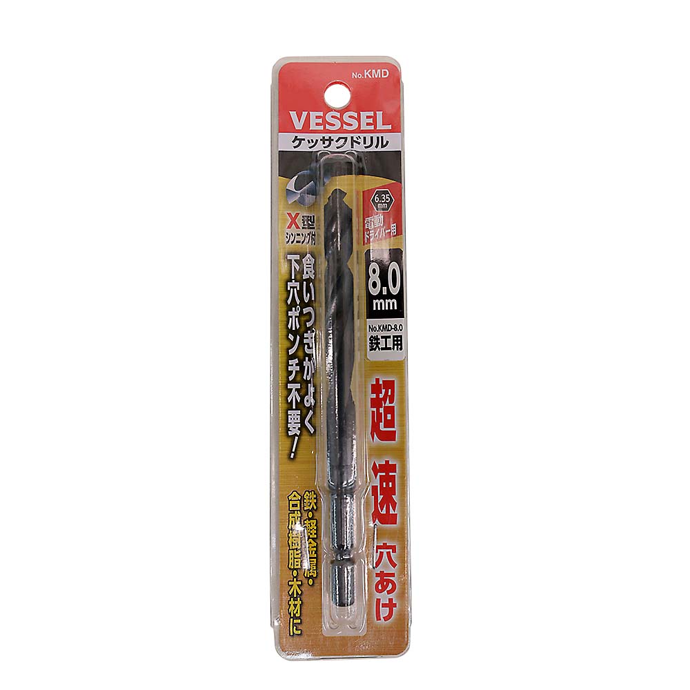 ベッセルケッサクドリルテッコウ KMD　8.0mm