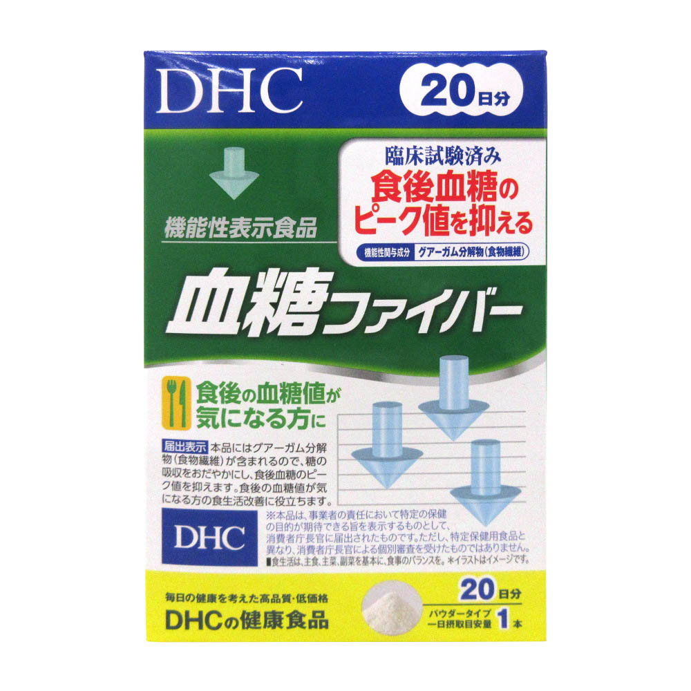 ｄｈｃ 血糖ファイバー ２０日分２０本 機能性表示食品 ジョイフル本田 店舗受取サービス