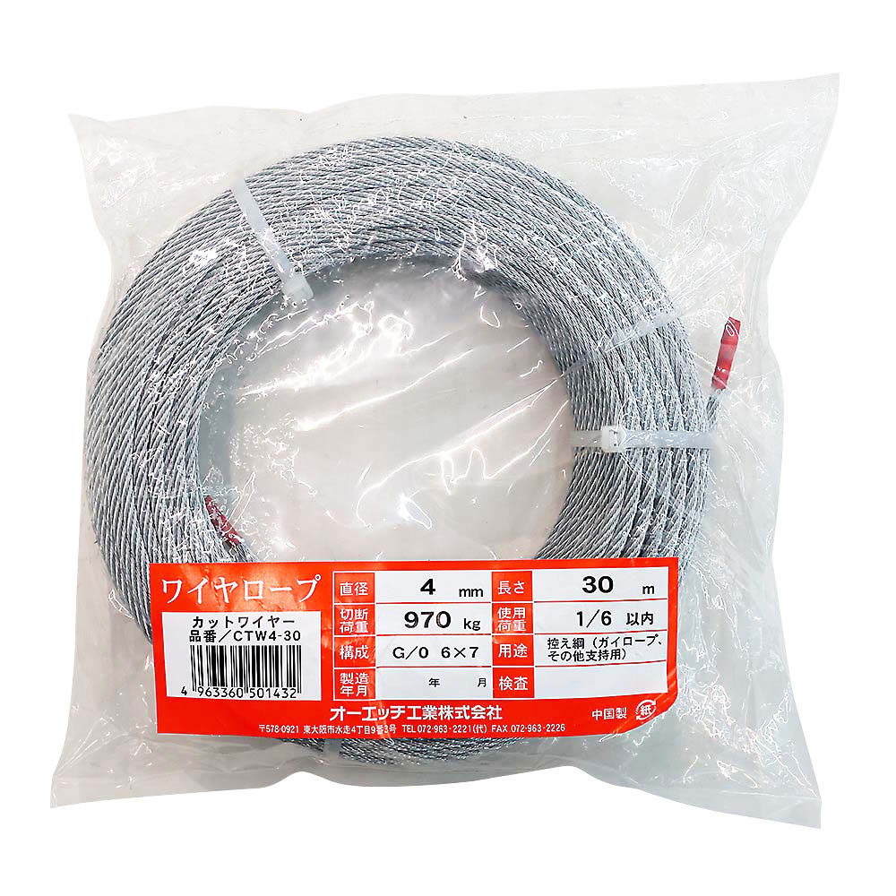 CTW4-30 OH カットワイヤ-メッキ アウト　30m