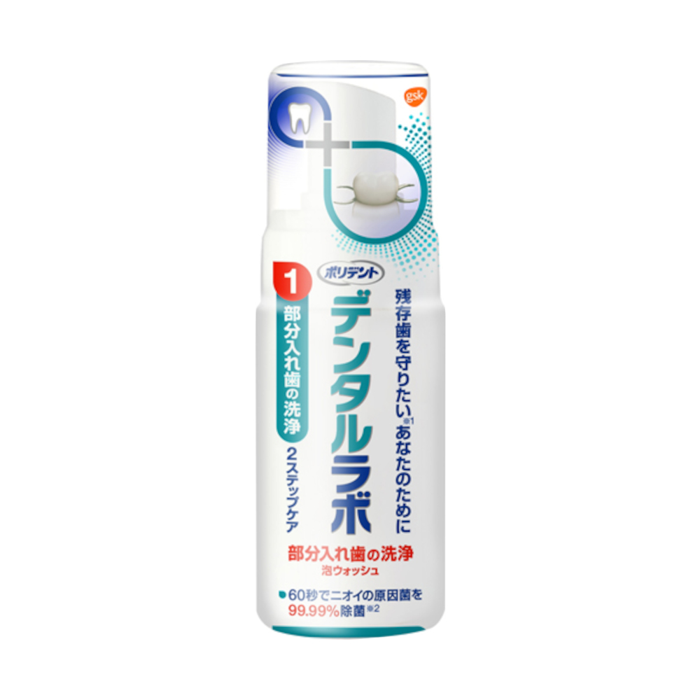 デンタルラボ 泡ウォッシュ　125ml