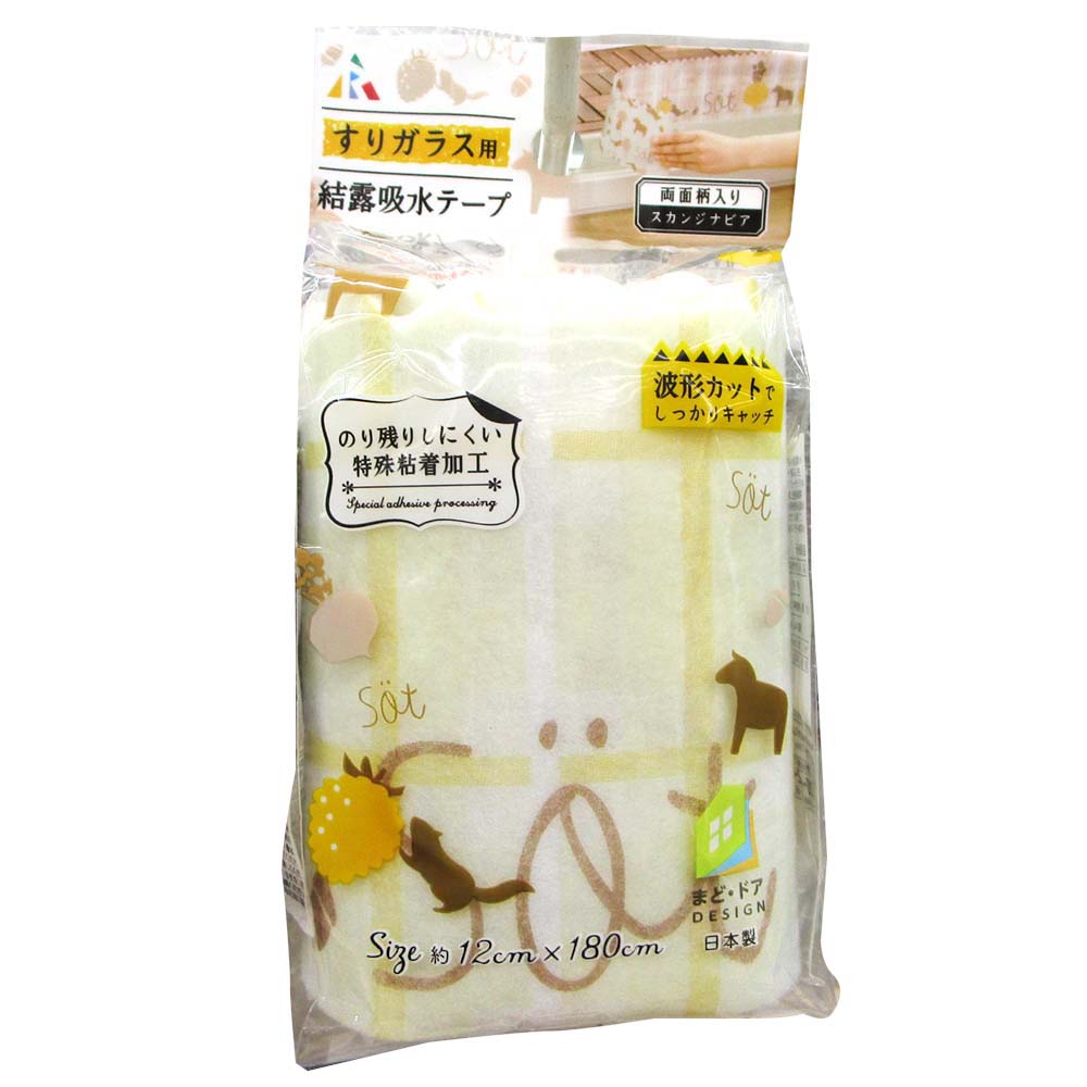 すりガラス用 結露吸水テープ スカンジナビア H 296 ジョイフル本田 店舗受取サービス