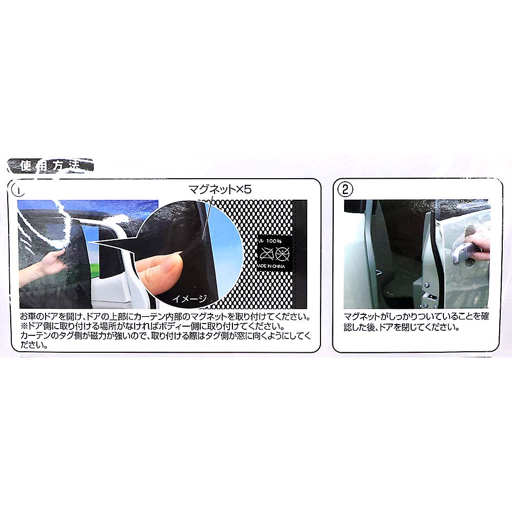 セイワ Z102 楽らくマグネットカーテンメッシュL　Z102