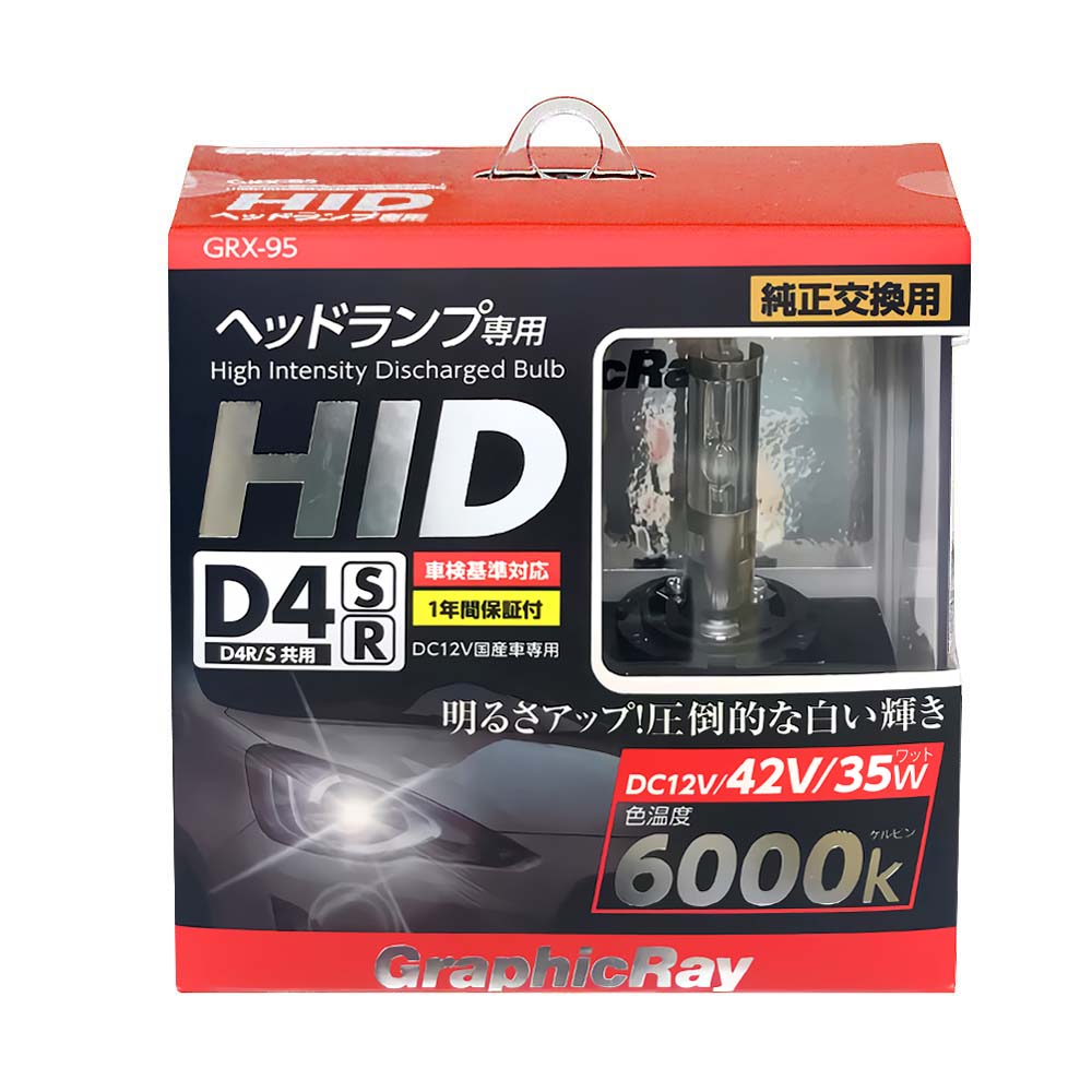 ＧＲＸ－９５　ＨＩＤ交換バルブ　Ｄ４Ｒ　Ｓ共用　６０００Ｋ