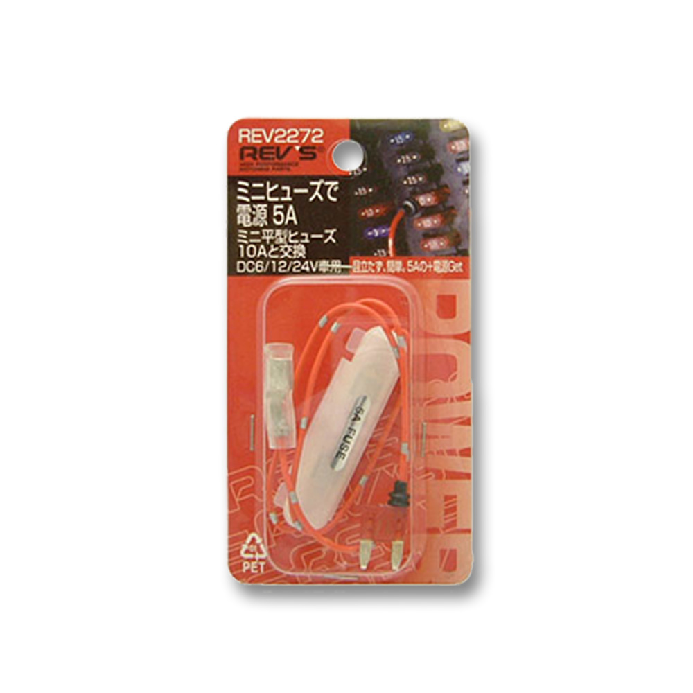 ミニヒューズ電源　5A