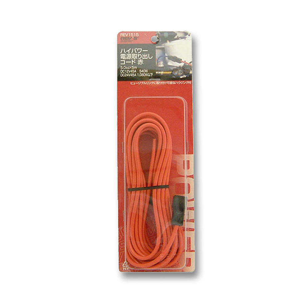 電源取出しコード　５．０ｓｑ　赤　ＲＥＶ１５１５