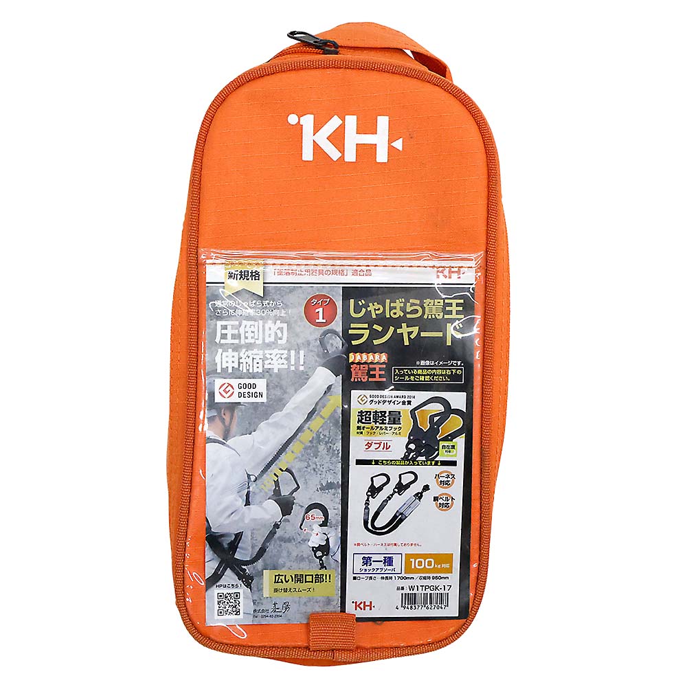 KH2丁掛駕王蛇腹ランヤード
