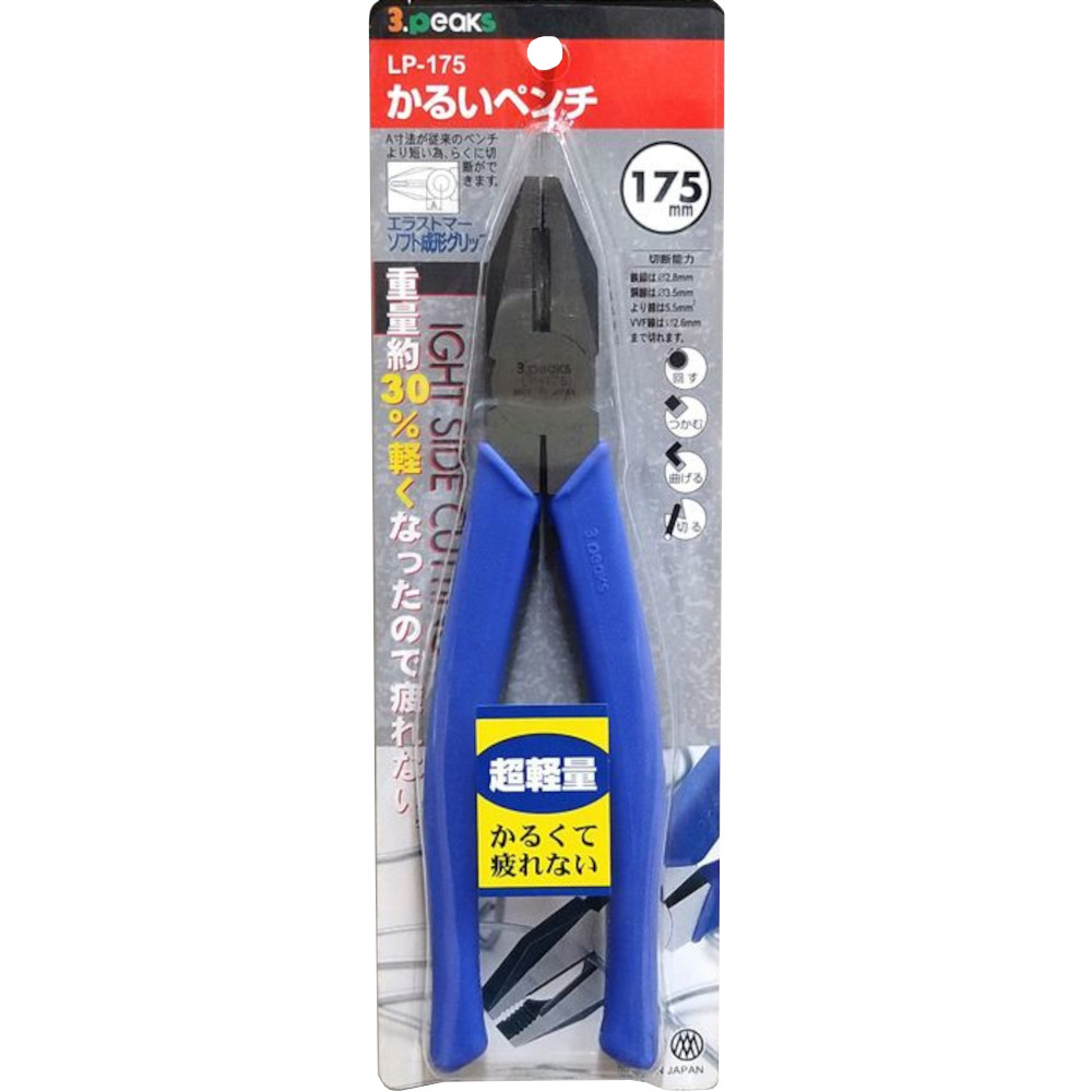 かるいペンチ　LP-175