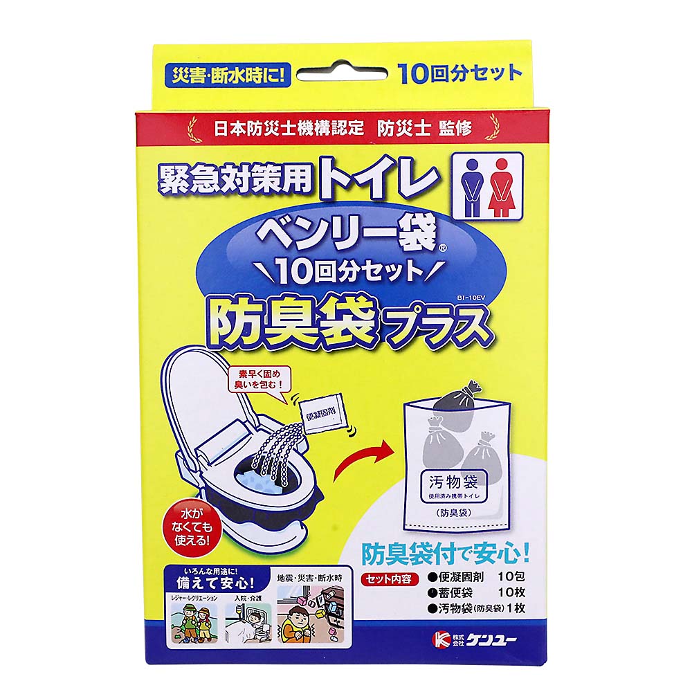 BI-10EV ベンリー袋 防臭袋付　10回分セット
