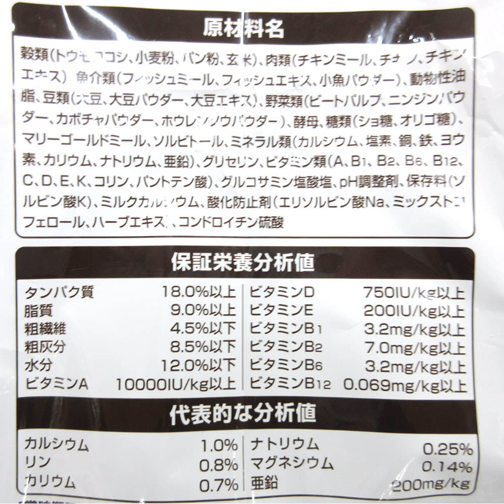 ベストバランスカリカリシーズー10歳　1.8kG