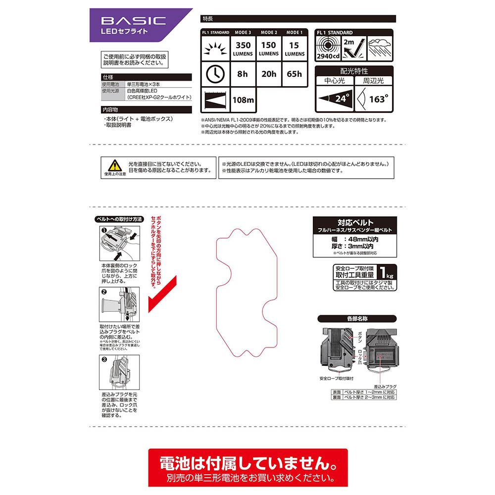 ＬＥＤセフ着脱式ライトＳＦ３５１Ｄ　ＬＥ－ＳＦ３５１Ｄ
