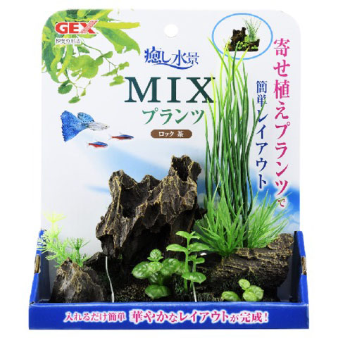 GEX 癒し水景 MIXプランツ ロック茶