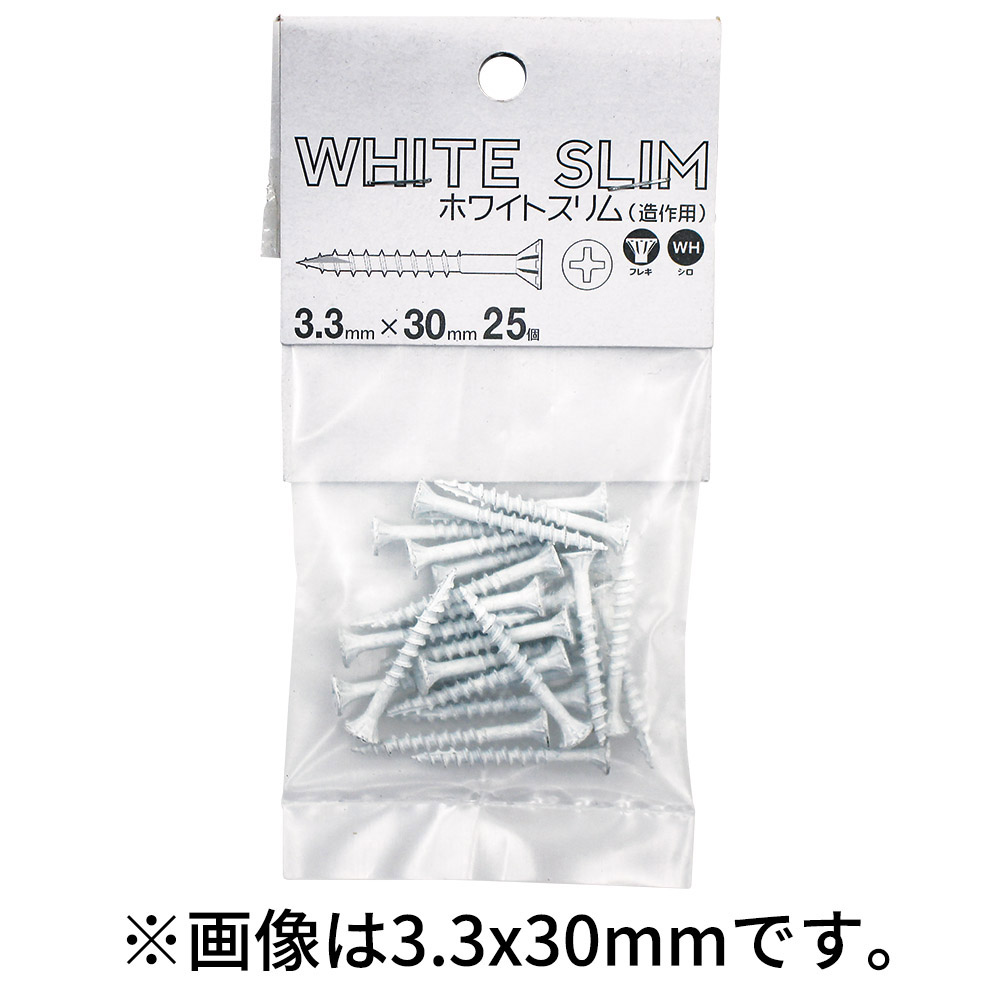 ホワイトスリム 袋　3.3x25mm