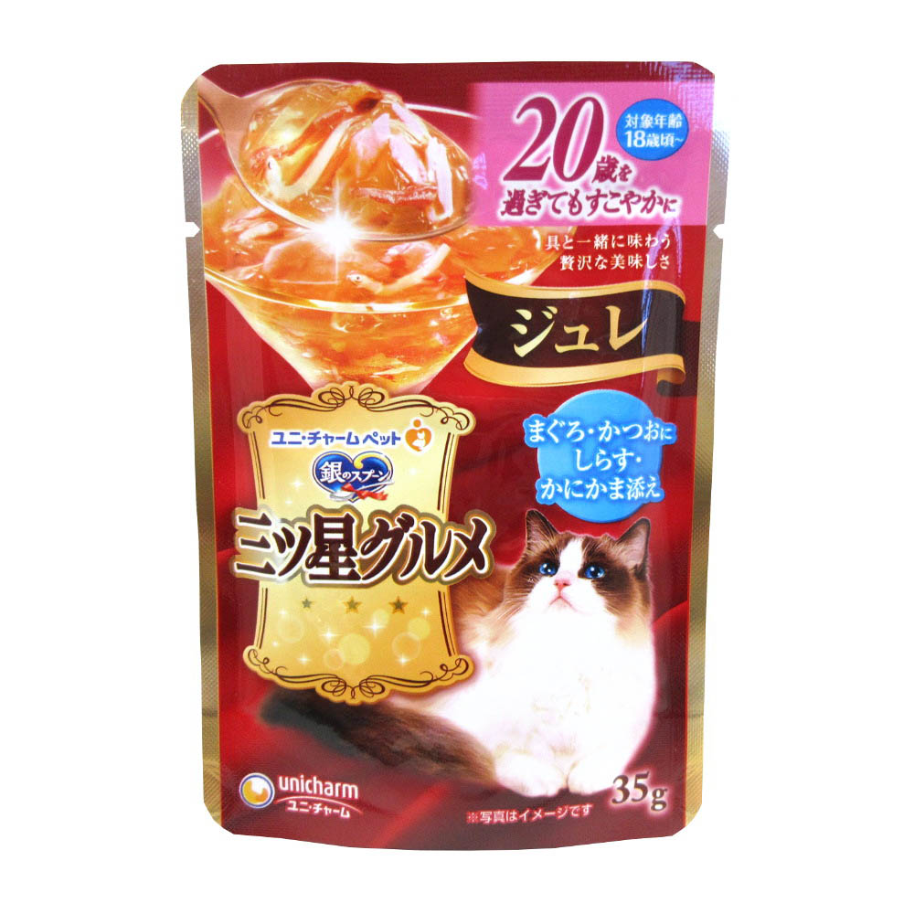 三ツ星ジュレ 20歳　35G