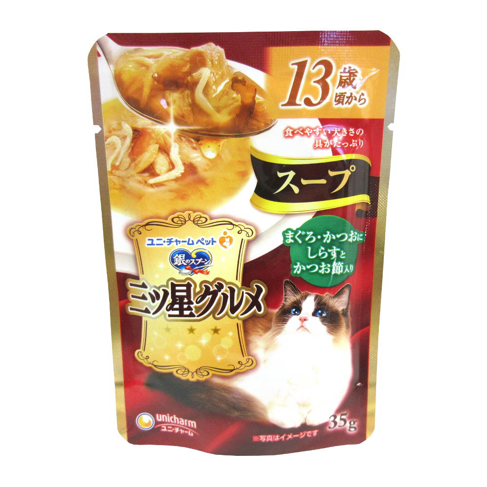 三ツ星スープ 13歳　35G