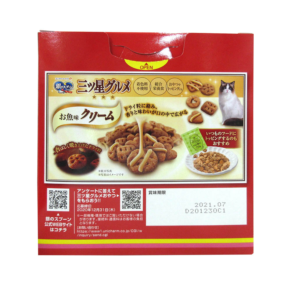 三ツ星グルメお魚味クリーム魚鶏アソート　180G