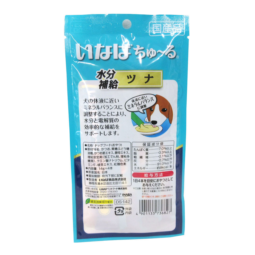 いなばペット犬ちゅーる水分補給ツナ 14gx4本 ジョイフル本田 店舗受取サービス