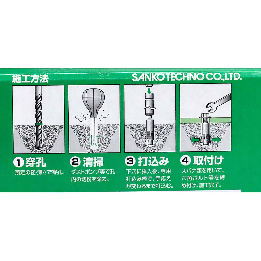 グリップアンカー(半箱)　GA10M-50