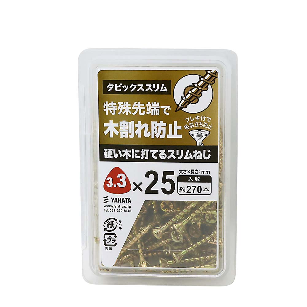 タピックススリムＮＰ　３．３Ｘ２５