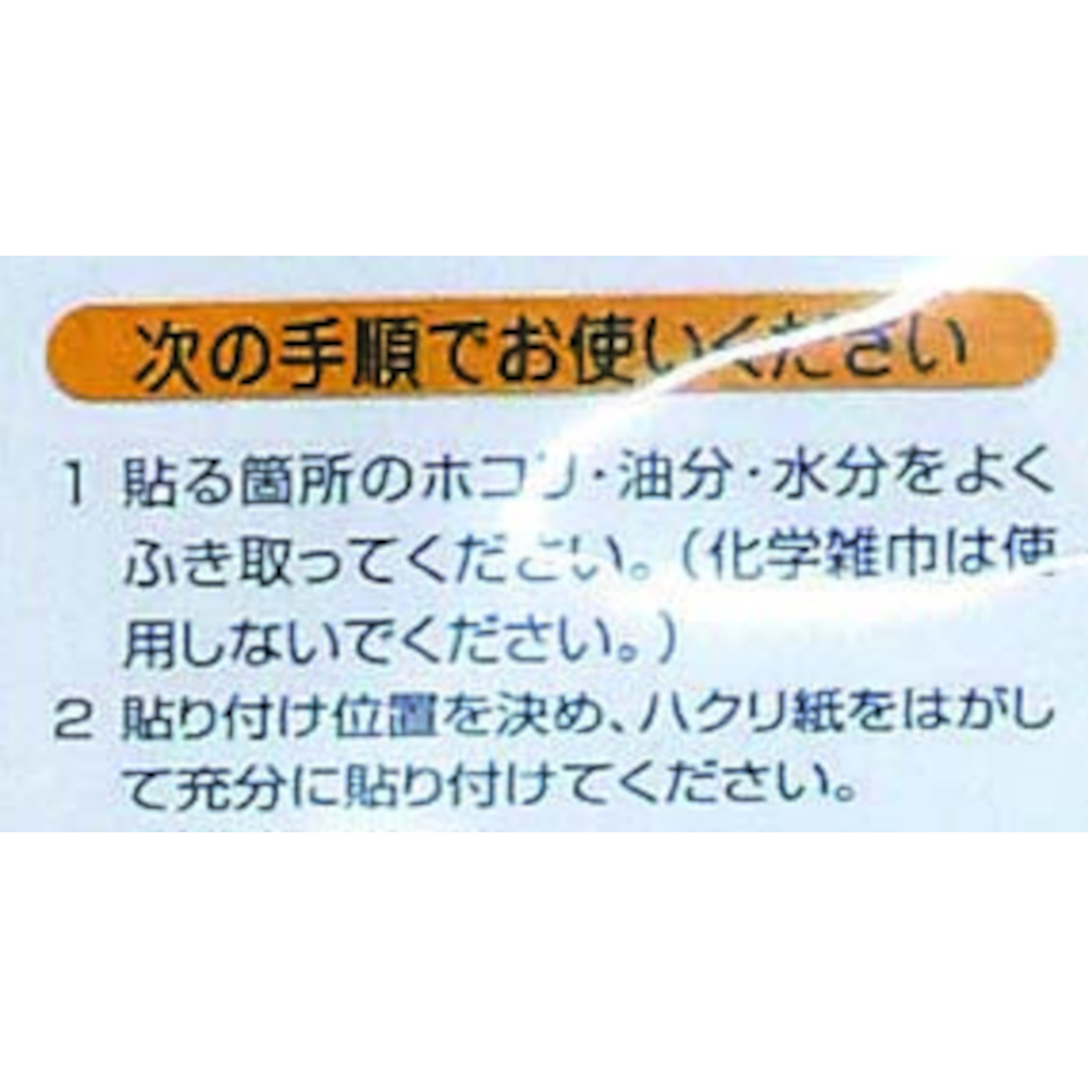 階段すべり止めテープ　5185 14枚入