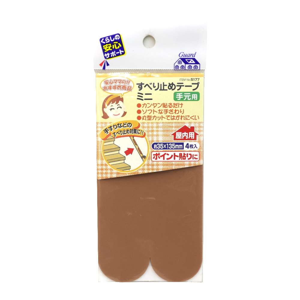 すべり止めテープ 手元用　5177