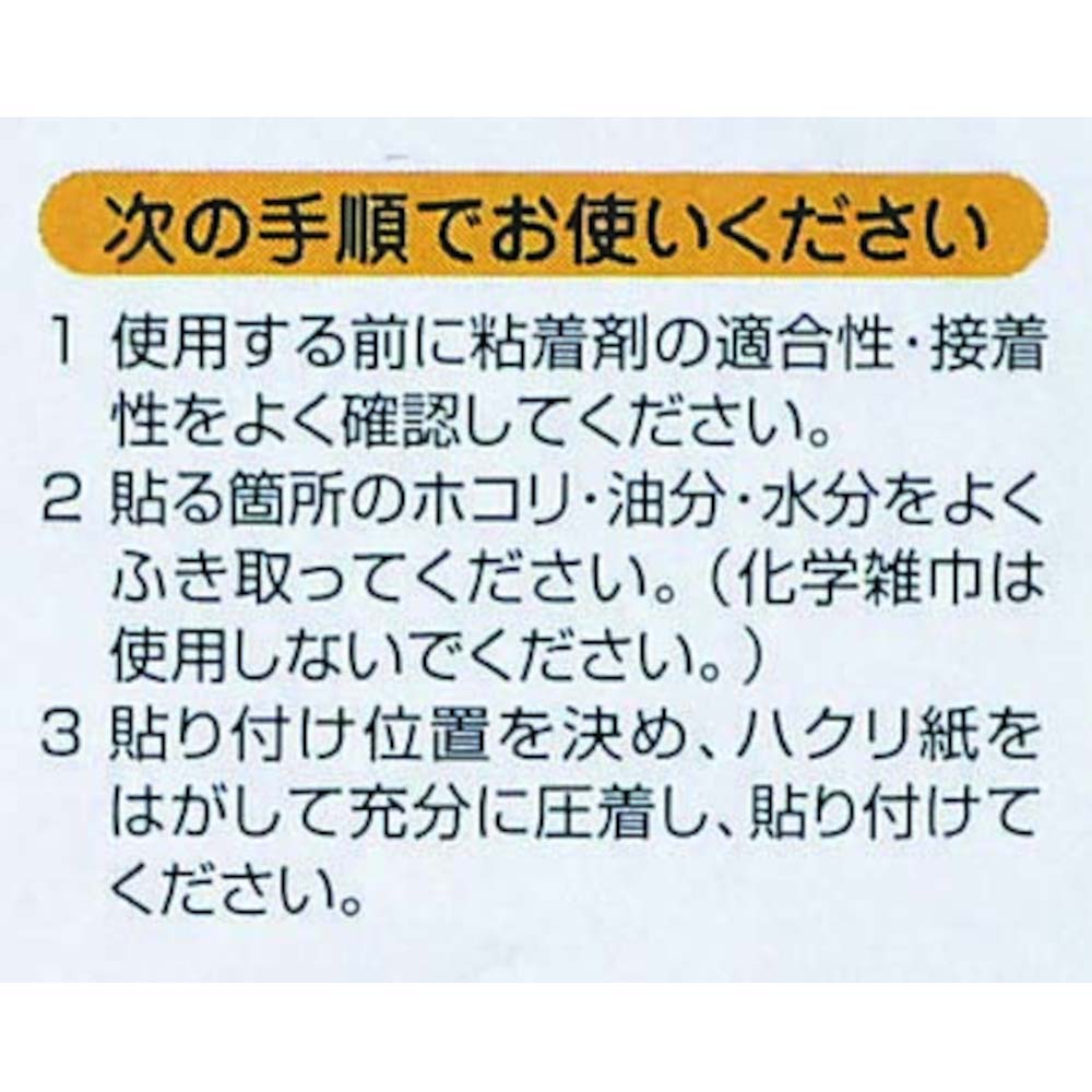 すべり止めテープ 手元用　5177