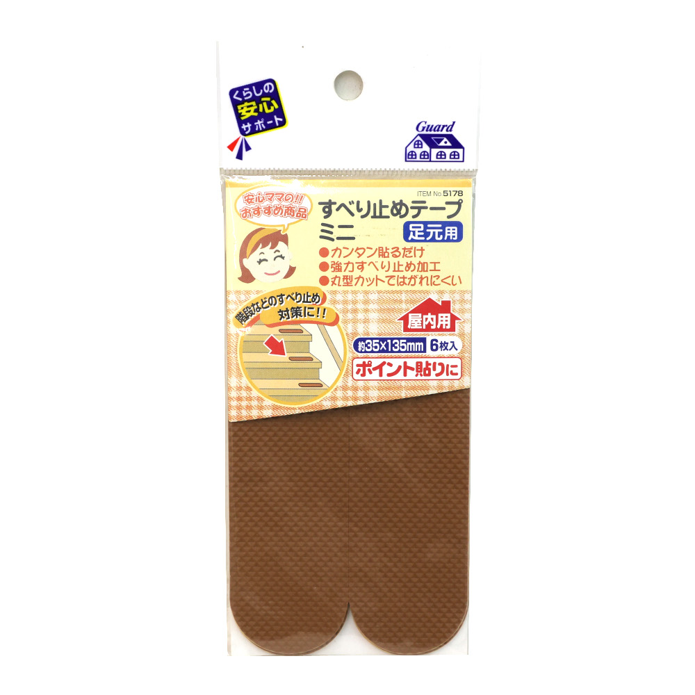 すべり止めテープ 足元用　5178