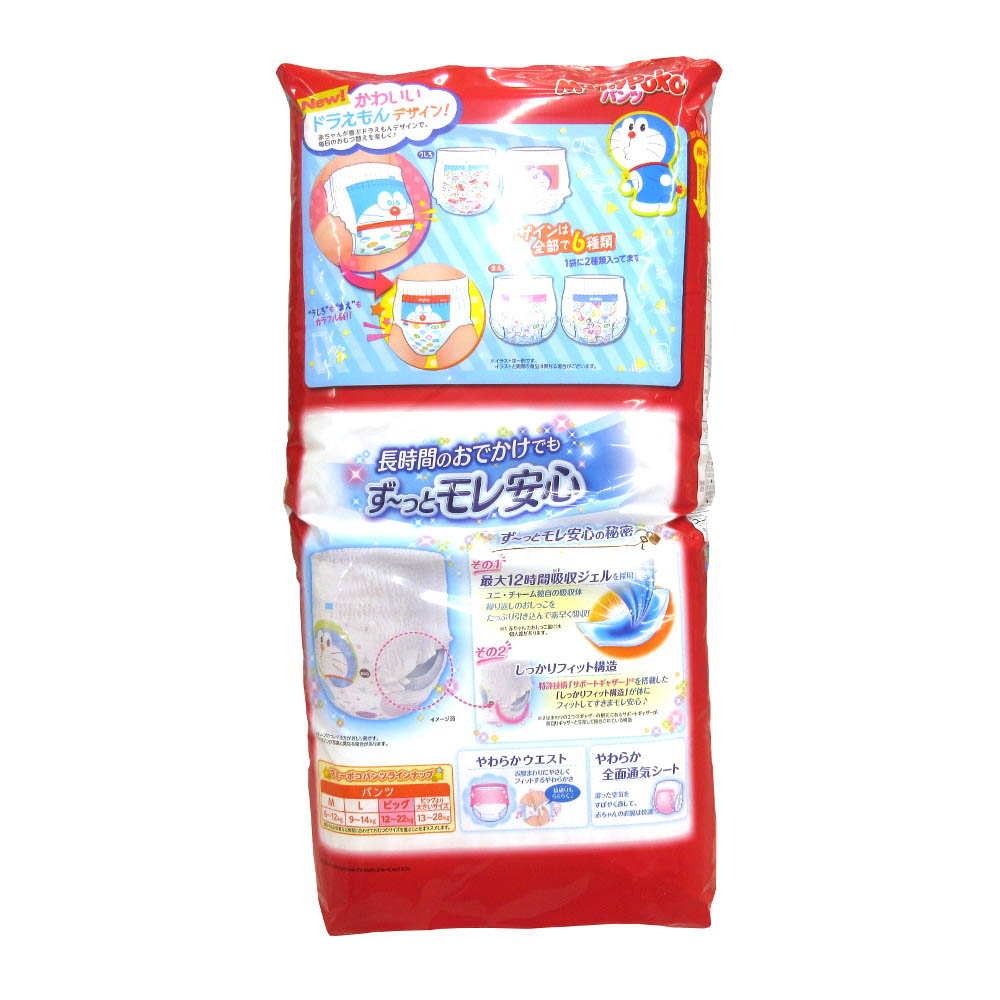 マミーポコパンツ ドラえもん ビッグ38枚 ジョイフル本田 店舗受取サービス マミーポコパンツ ドラえもん ビッグ38枚 ジョイフル本田 店舗受取サービス