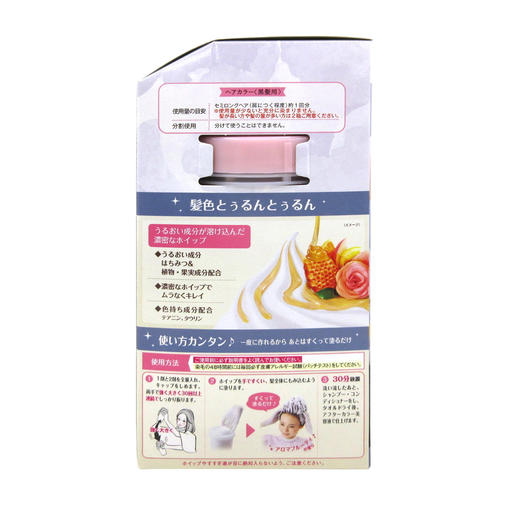 ビューティラボホイップ スイートグレージュ　40ml+80ml+5ml