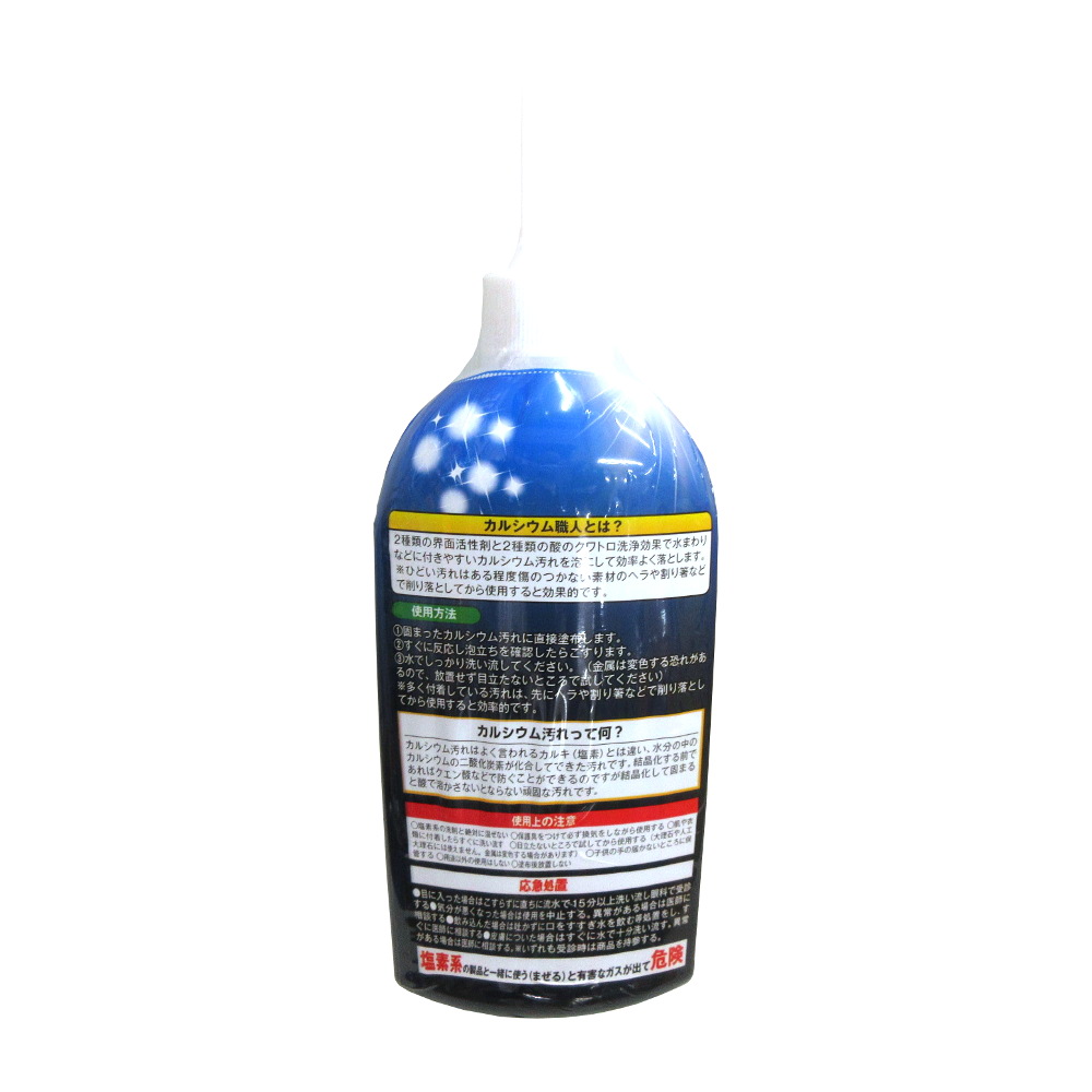 技職人魂　カルシウム汚れ職人　３００ml