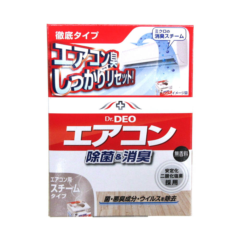 Dr Deo スチームタイプ 部屋エアコン用 ジョイフル本田 店舗受取サービス