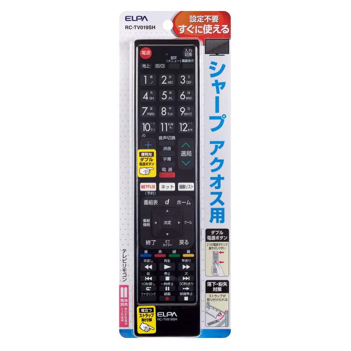 テレビリモコン シャープ用 RC-TV019SH