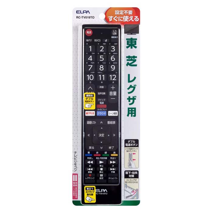 テレビリモコン 東芝用 RC-TV019TO