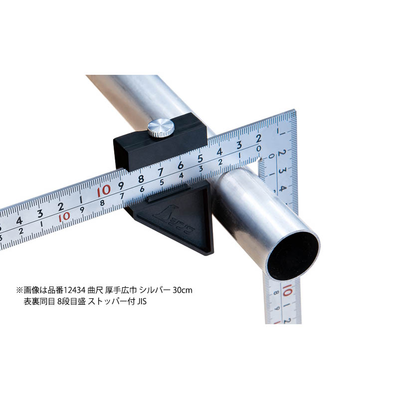 曲尺厚手広巾 15cm ストッパー付