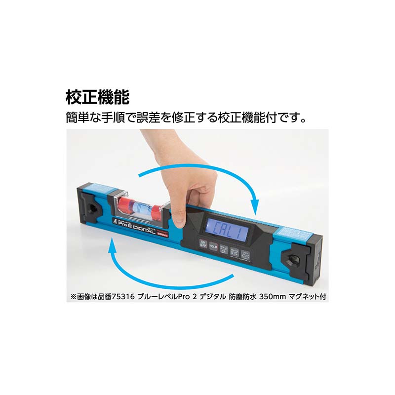 ブルーレベル Pro2 デジタル 600mm マグ