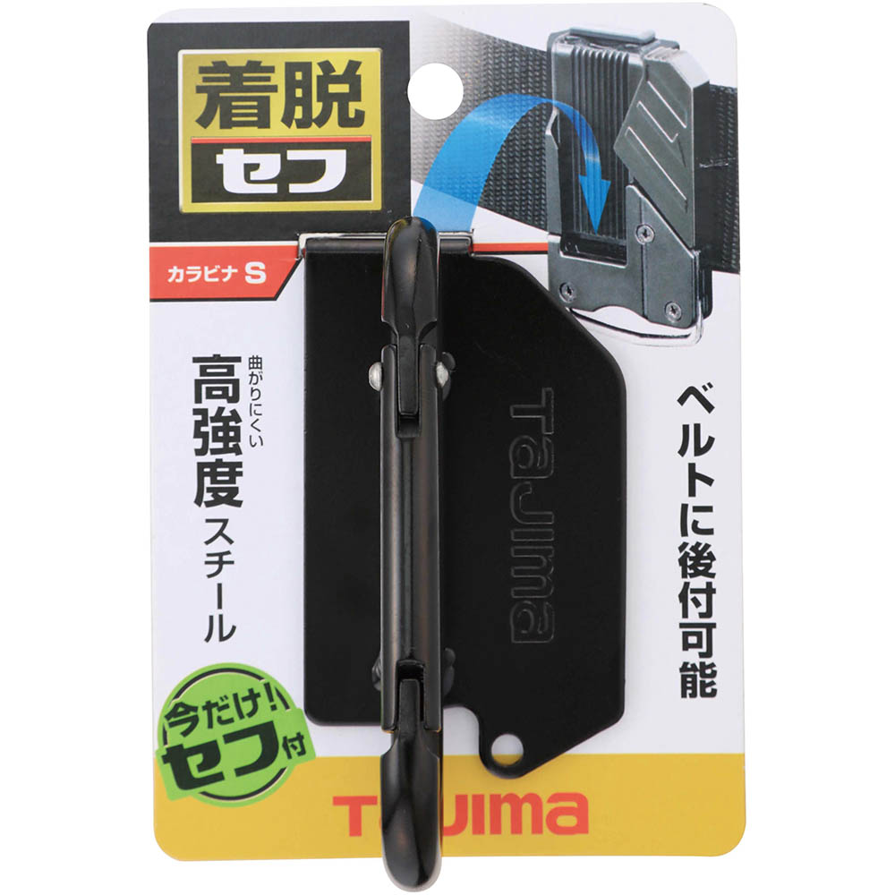 チャクダツシキコウグホルダースチール　カラビナショウ　ＳＦＫＨＩ－ＣＳ