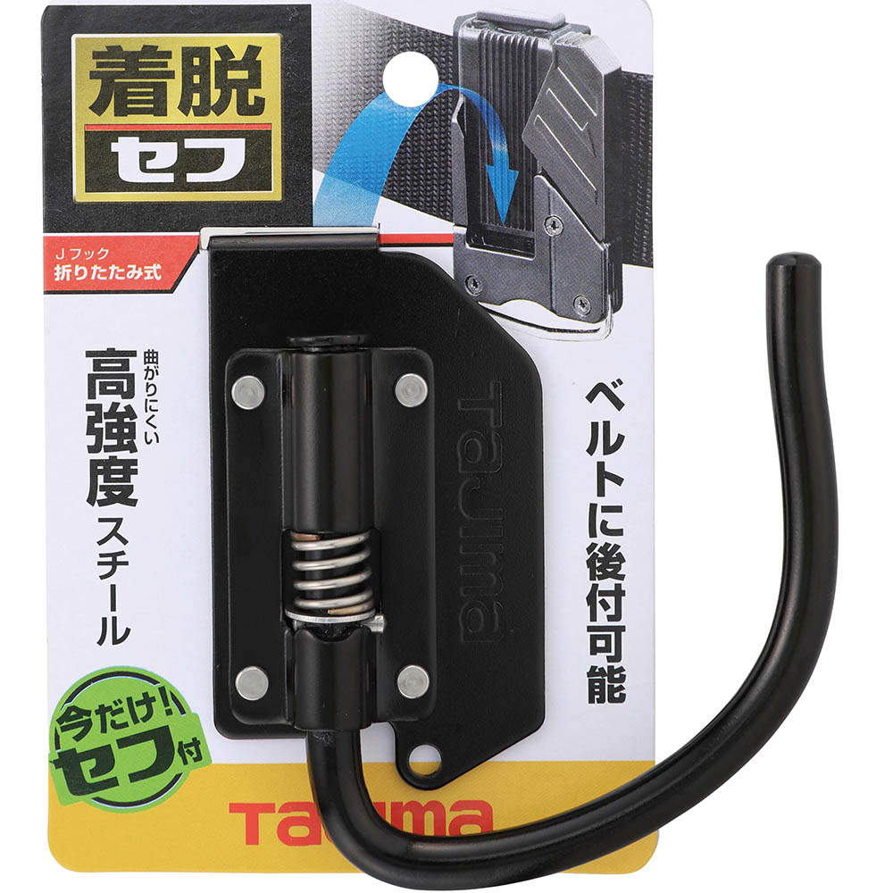 チャクダツシキコウグホルダースチール　Ｊフックタタミ　ＳＦＫＨＩ－ＪＦ