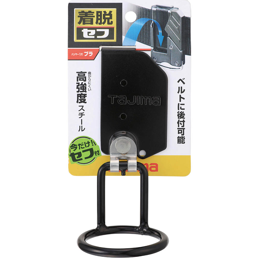 チャクダツシキコウグホルダースチール　ハンマー１ブラ　ＳＦＫＨＩ－Ｈ１Ｍ