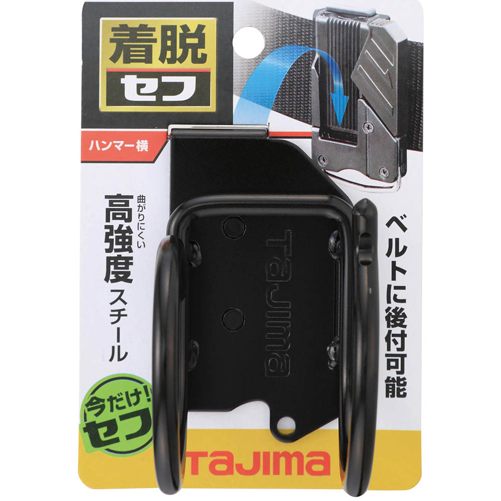 チャクダツシキコウグホルダースチール　ハンマーヨコ　ＳＦＫＨＩ－ＨＨ