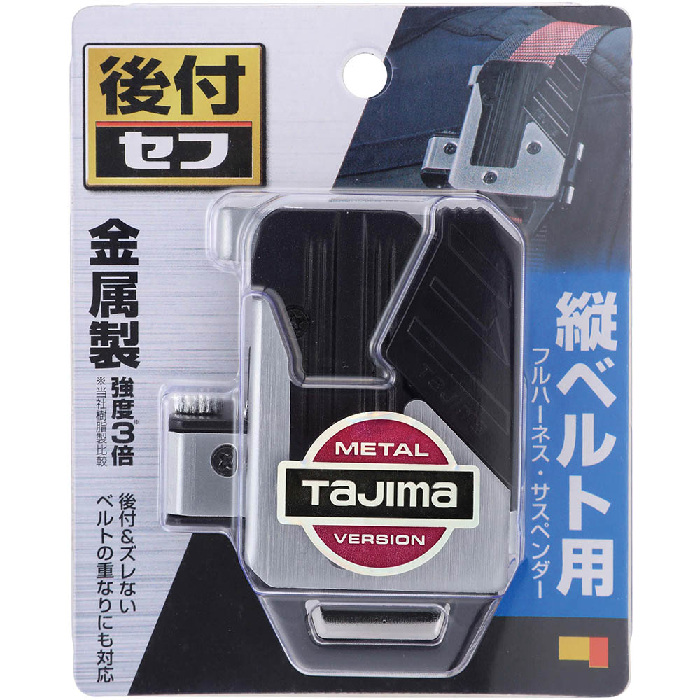 セフアトヅケホルダーメタルタテベルトヨウ　ＳＦ－ＭＴＨＬＤ