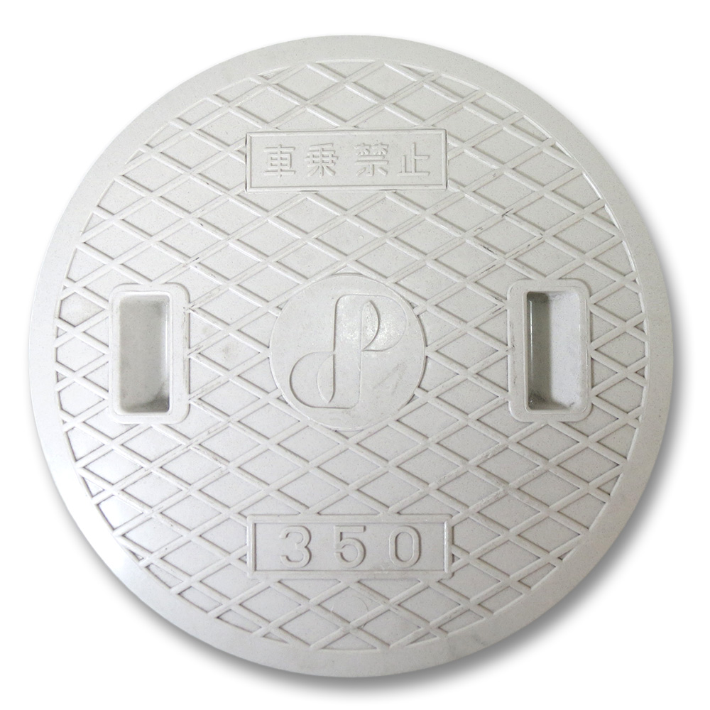 排水ます用レジコン蓋　350