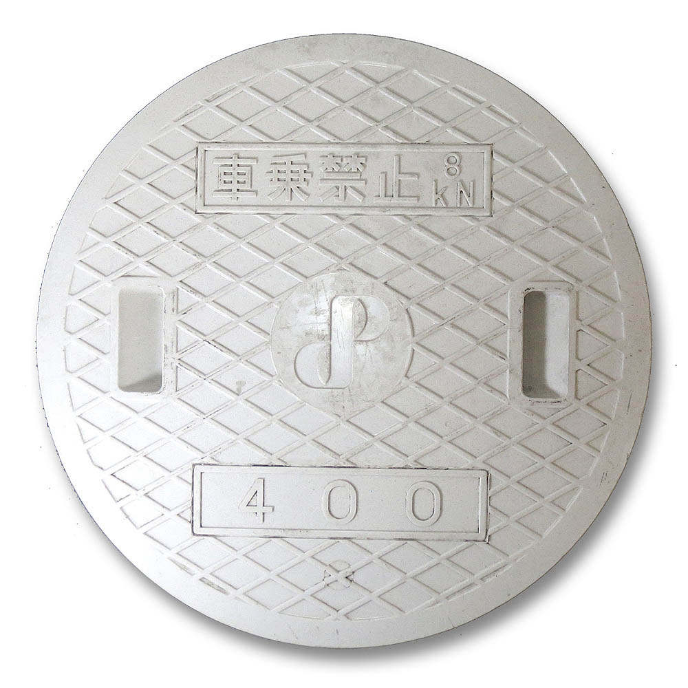 排水ます用レジコン蓋　400