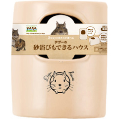 ＣＡＳＡ　デグーの砂浴びもできるハウス