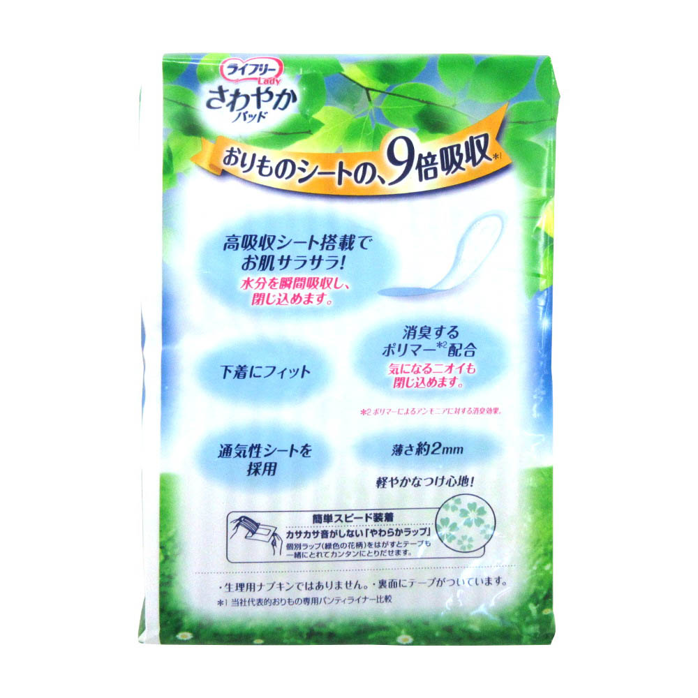 ＬＦさわやかＰ　微量用ライト　４０枚　５ｃｃ