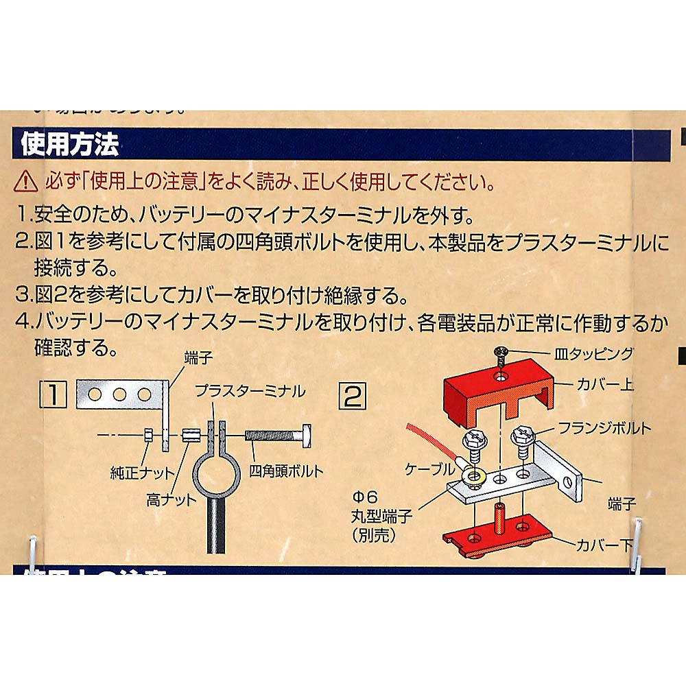 エーモン 8859 電源取出しターミナル　8859