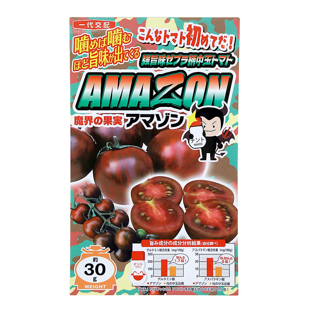 ナント　ＡＭＡＺＯＮ　小袋　春まき