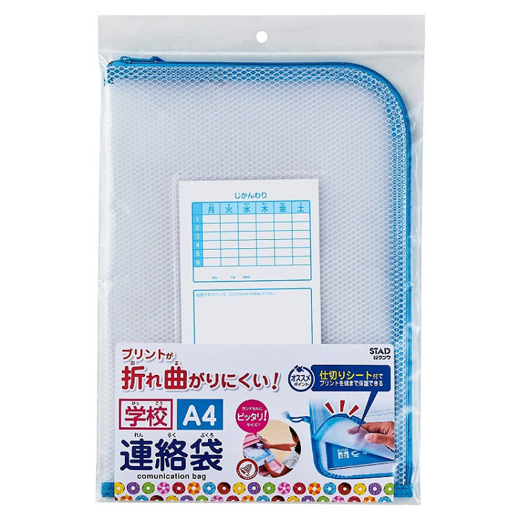クツワ　Ａ４ぴったり連絡袋　ＯＡ０１２