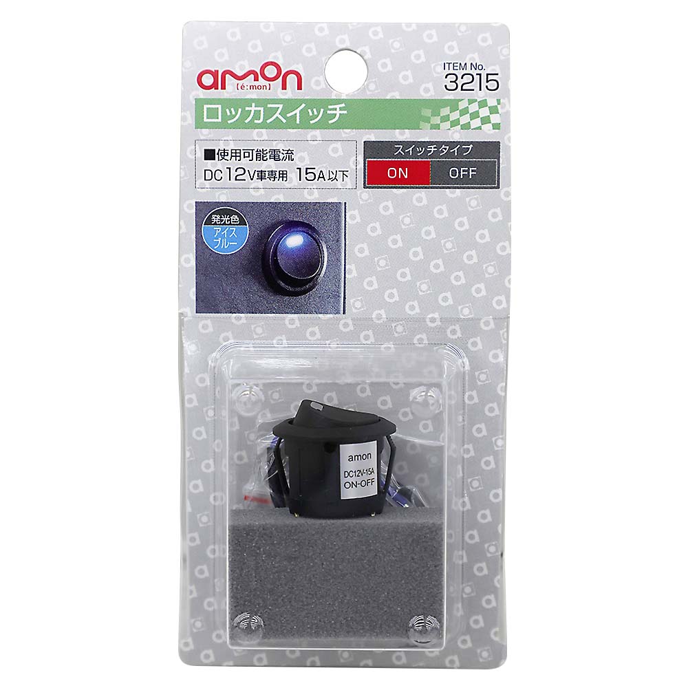 エーモン 3215 ロッカスイッチ照光　3215